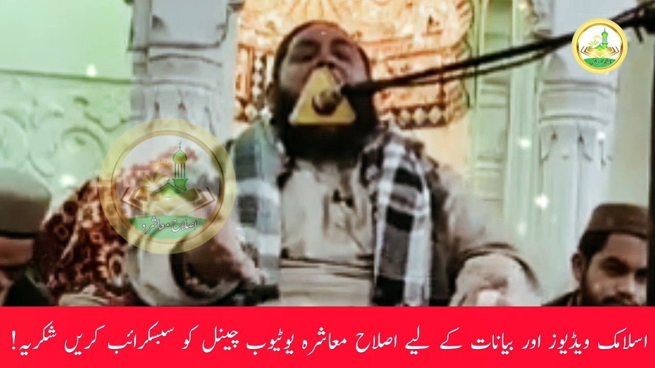 Beti Ki Azmat Molana Abdul Hannan Siddique | Emotional Bayan Maulana Abdul Hannan Siddiqui