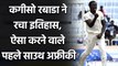 Kagiso Rabada becomes 3rd fastest bowler to get to 200 Test wickets | वनइंडिया हिंदी