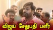 'Vijay தான் இதுக்கு காரணம்'-Vijay Sethupathi பேட்டி | Tamil Filmibeat