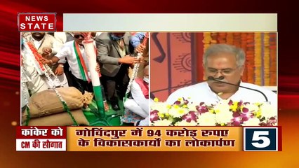 Chhattisgarh: छेर छेरा पुन्नी कार्यक्रम में CM भूपेश बघेल हुए शामिल, देखें रिपोर्ट