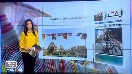 قراءة في عناوين صحف عالمية - 28/01/2021