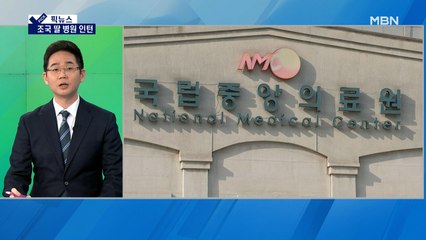 [픽뉴스] 조국 딸 병원 인턴 논란…담뱃값 인상?