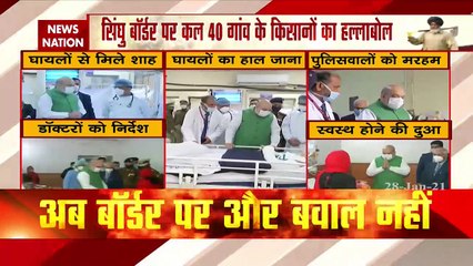 Amit Shah: दिल्ली पुलिस के घायल जवानों से मिले गृह मंत्री अमित शाह, देखें रिपोर्ट