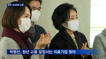 박영선·우상호 '청년 공략'…나경원은 소상공인 소통