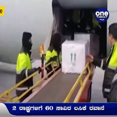 Sri Lanka,Bahrain ಗೆ ರವಾನೆಯಾಯ್ತು ಭಾರತದ " Sajini " Covishield Vaccine | Oneindia Kannada