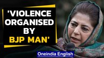 Mehbooba Mufti: Republic Day violence caused by BJP's man | Oneindia News