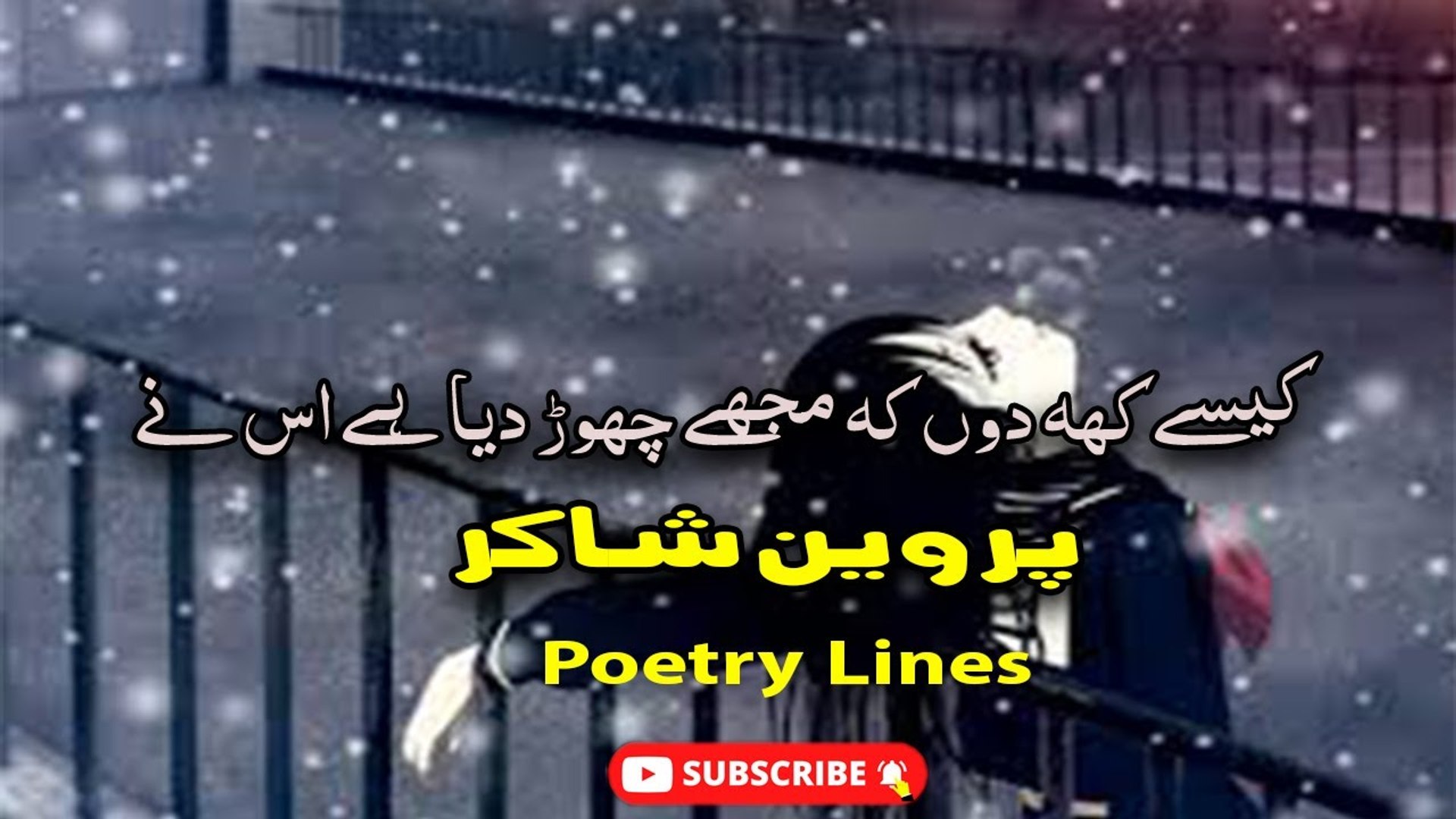 Ku Baku Phail Gai Bat Shanasai Ki Poetry Lines Poetry Junction Video Dailymotion