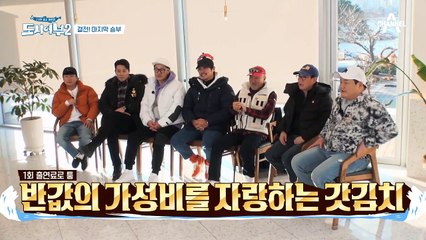 KCM 풀네임이 혹시 코리아 창문..? 한국을 대표하는(?) 게스트