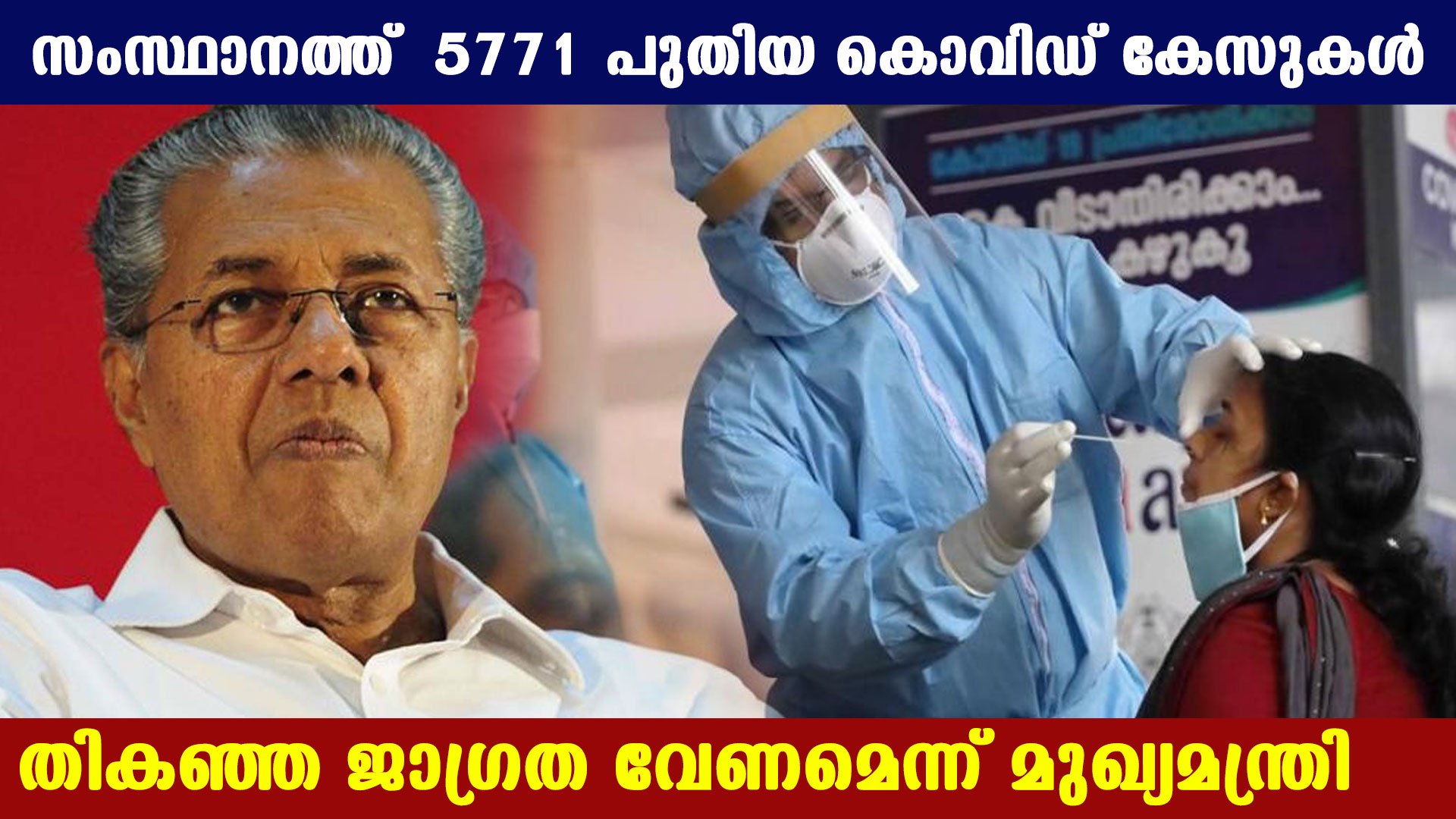 Kerala pandemic daily updates