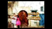 Nsibti Laaziza 1  Episode 14 نسيبتي العزيزة 1  الحلقة