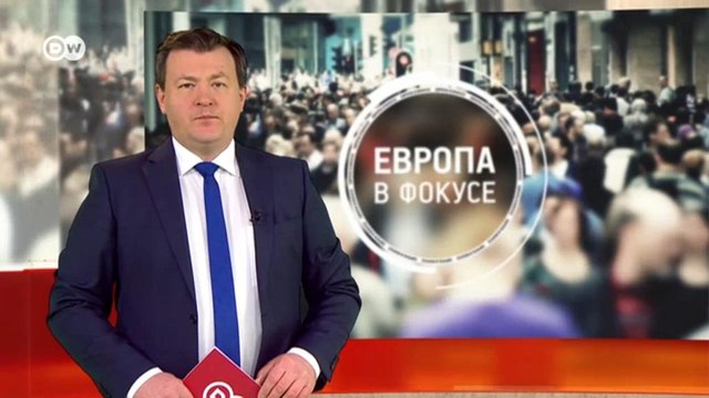 Протесты за Навального и против Путина. Европа в фокусе (28.01.2021)