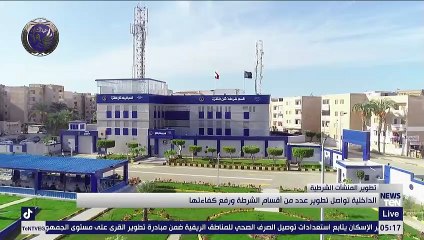 الداخلية تواصل تطوير عدد من أقسام الشرطة ورفع كفائتها
