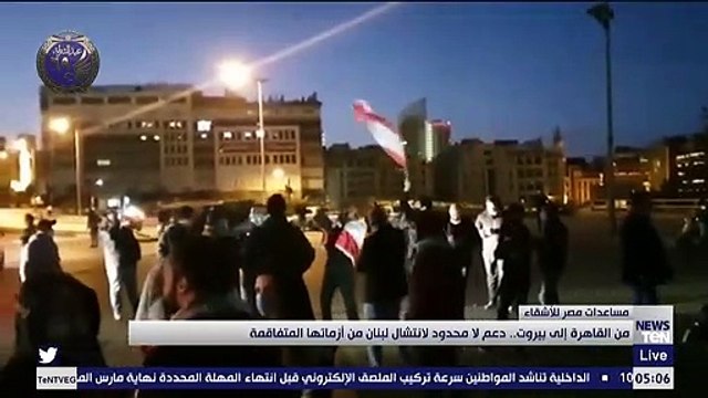 من القاهرة إلى بيروت.. دعم لا محدود لانتشال لبنان من أزمتها المتفاقمة