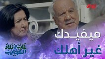 منو يوكف وياك غير أهلك يا غايب.. رشح عيني رشح