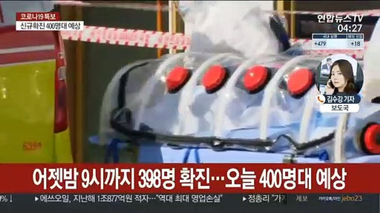 오늘 신규확진 400명대 예상…"집단감염 여파"