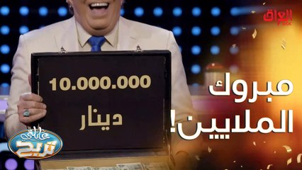 ألف ألف مبروك الملايين تستاهلوها الصراحة