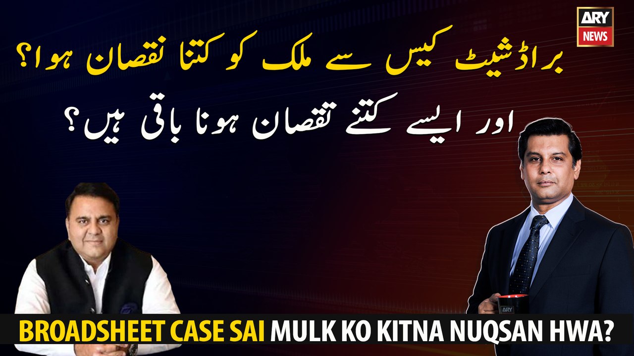 How much damage did the broadsheet case do to the country? And how many such losses remain?