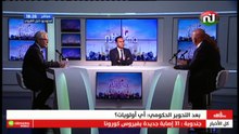 ناس نسمة نيوز ليوم الخميس 28 جانفي 2021