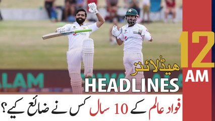 ARY NEWS HEADLINES | 12 AM | 29th JANUARY 2021