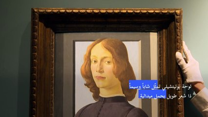 لوحة لفنان عصر النهضة الإيطالي بوتيتشيلي تحقق 92 مليون دولار