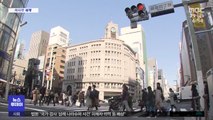 [이 시각 세계] 日, 3차 추경 통과…'여행장려'에 11조 원 논란