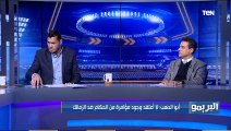 حسين السيد حارس الزمالك الأسبق: الزمالك بيتعرض لمؤامرة من اتحاد الكرة والحكام لخسارة البطولات