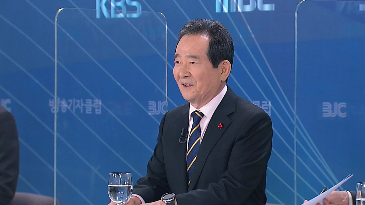 정 총리 "거리두기 하향 논의 중 집단감염으로 재검토" / YTN
