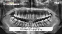 [HEALTHY] All three generations have healthy teeth! What's your secret?, 생방송 오늘 아침 20210129