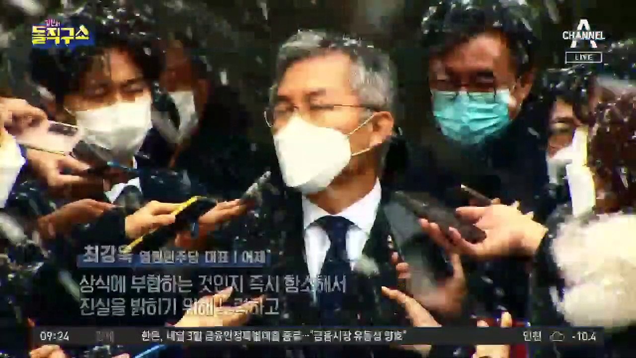 “입시 공정성 훼손”…최강욱 1심 ‘의원직 상실형’