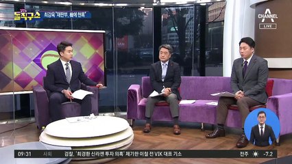 정경심과 주고받은 문자, 최강욱 유죄 결정타