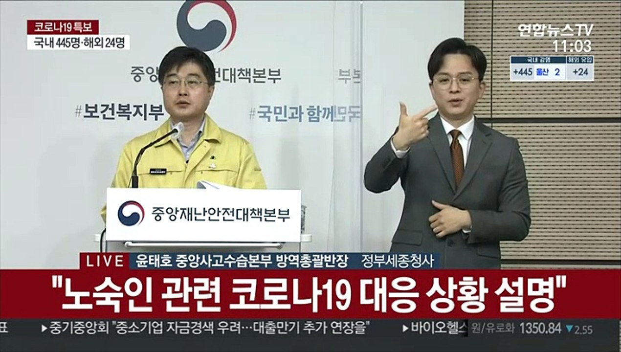 [현장연결] 중대본 "3밀 환경 피해야…방심시 3차 유행 재확산"