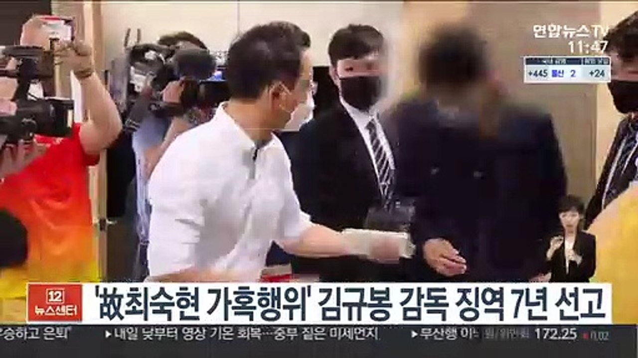 '故최숙현 가혹행위'에 중형 선고…김규봉 감독 징역 7년