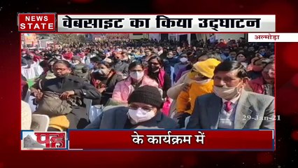 Uttarakhand:CM त्रिवेंद्र सिंह रावत का अल्मोड़ा दौरा, देखें रिपोर्ट