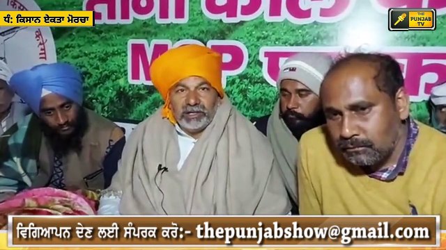 ਰਾਕੇਸ਼ ਟਿਕੈਤ ਨੇ ਕਰ ਦਿੱਤੇ ਵੱਡੇ ਐਲਾਨ Farmer leader Rakesh Tikait Big announcement at Ghazipur Border