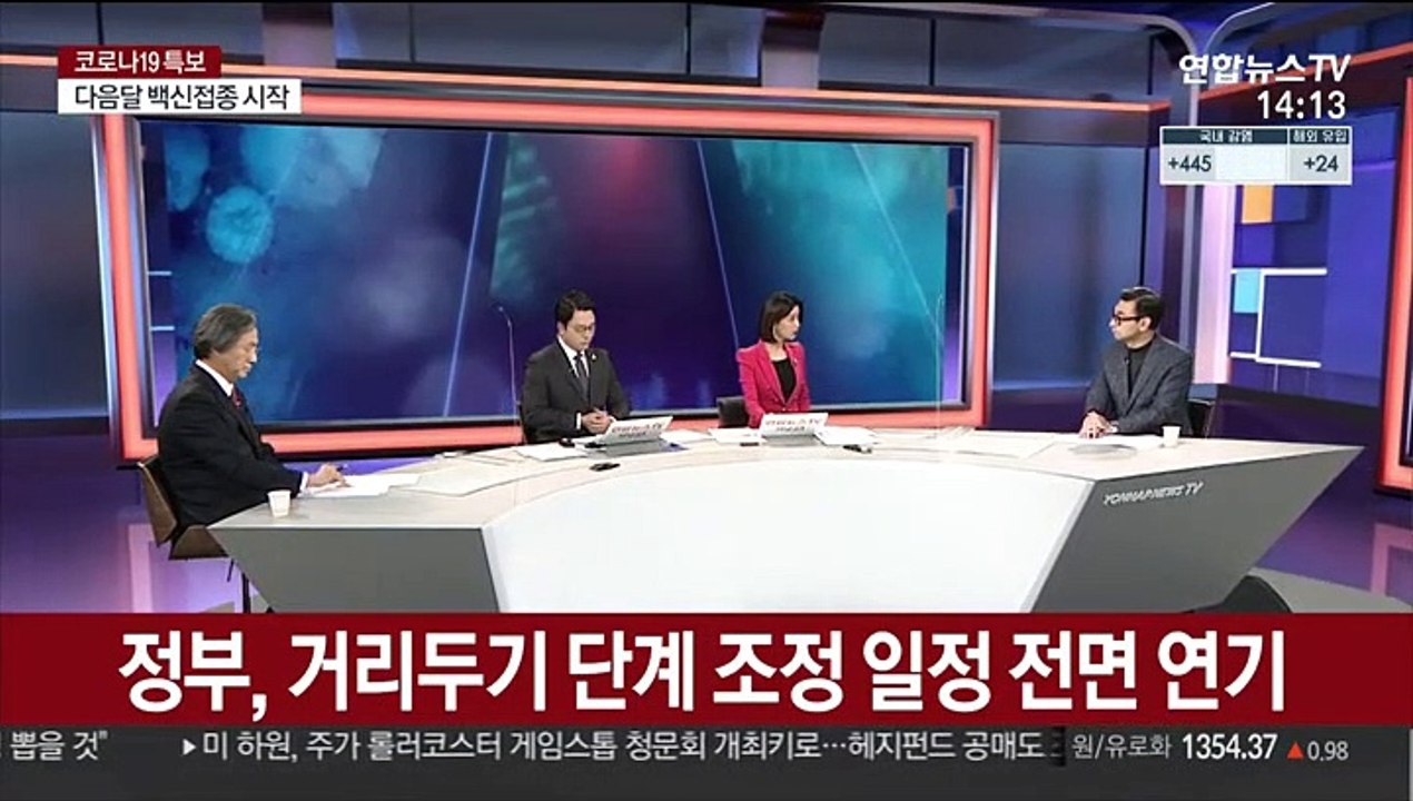 [뉴스큐브] 신규확진 469명…새로운 거리두기 조정안 모레 발표