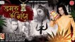 डमरू की गूंज { Bhole Nath Video Song With lyrics } DAMRU KI GUNJ ~ Prem Mehra New Song
