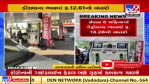 Fuel on fire! Hike of Rs 13.28 in price of petrol in last 6 months _ TV9News