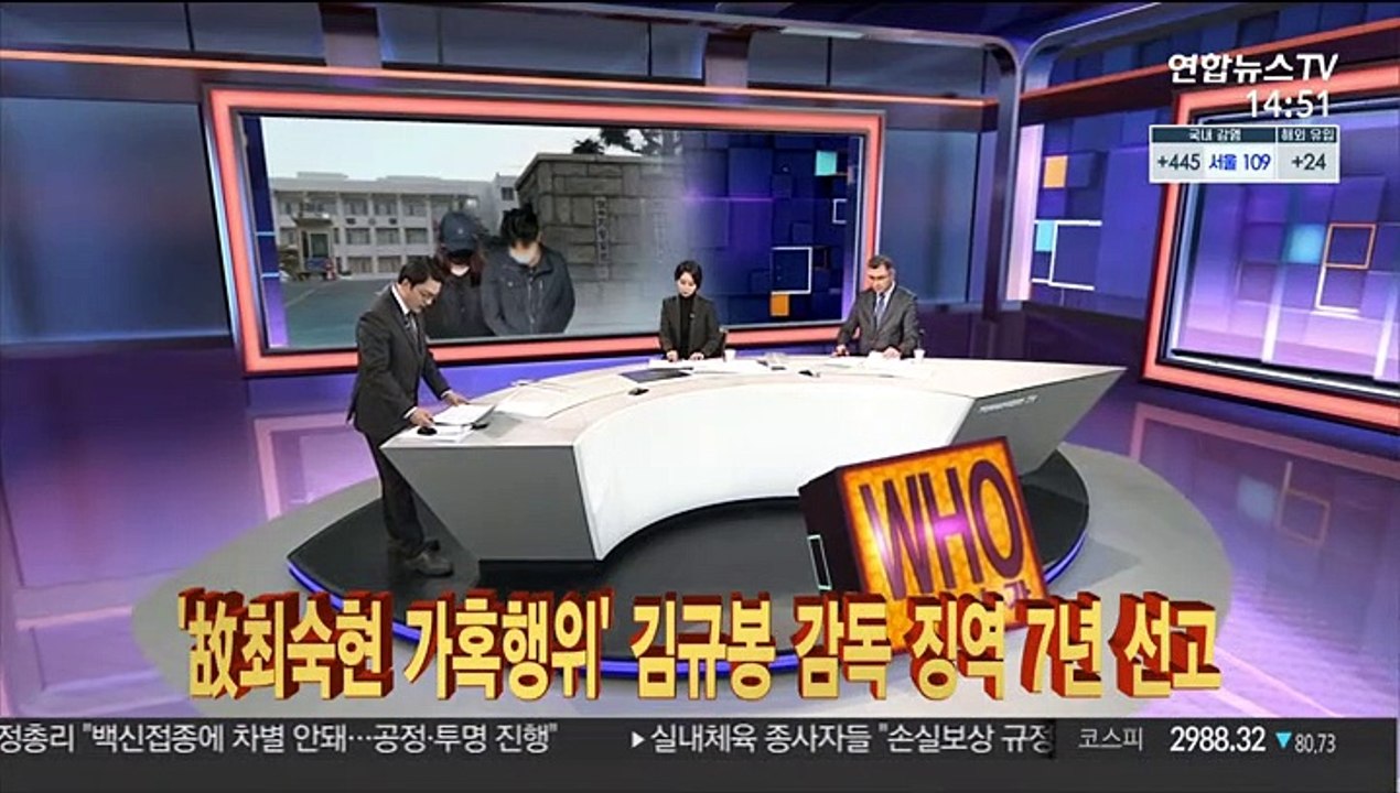 [사건큐브] '故최숙현 가혹행위' 김규봉 감독 징역 7년 선고