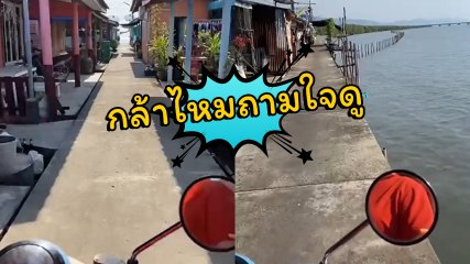 ลองไหม !? เพิ่มความท้าทายในการขี่ จยย. แต่ถ้าพลาดนิดเดียว ชีวิตบรรลัยแน่