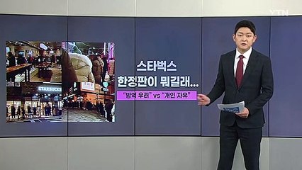 [앵커리포트] "소확행 추구" vs "방역 우려"...스벅 한정판이 남긴 과제 / YTN
