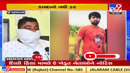 Rising terror of moneylenders in Ahmedabad _ TV9News