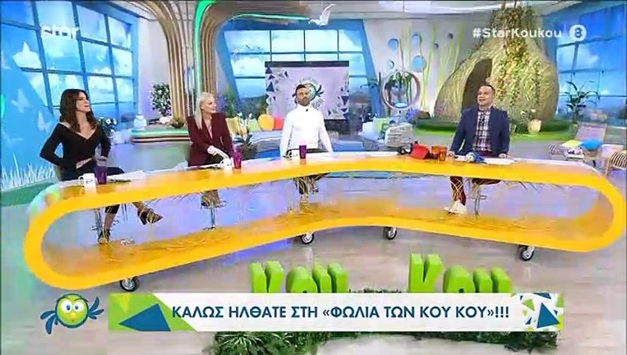 Στην φωλιά των Κου Κου: Η Καραβάτου παραμένει σ...