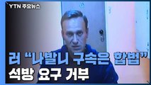 러시아 법원 