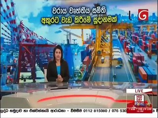 Ada Derana Lunch Time News 29-01-2021