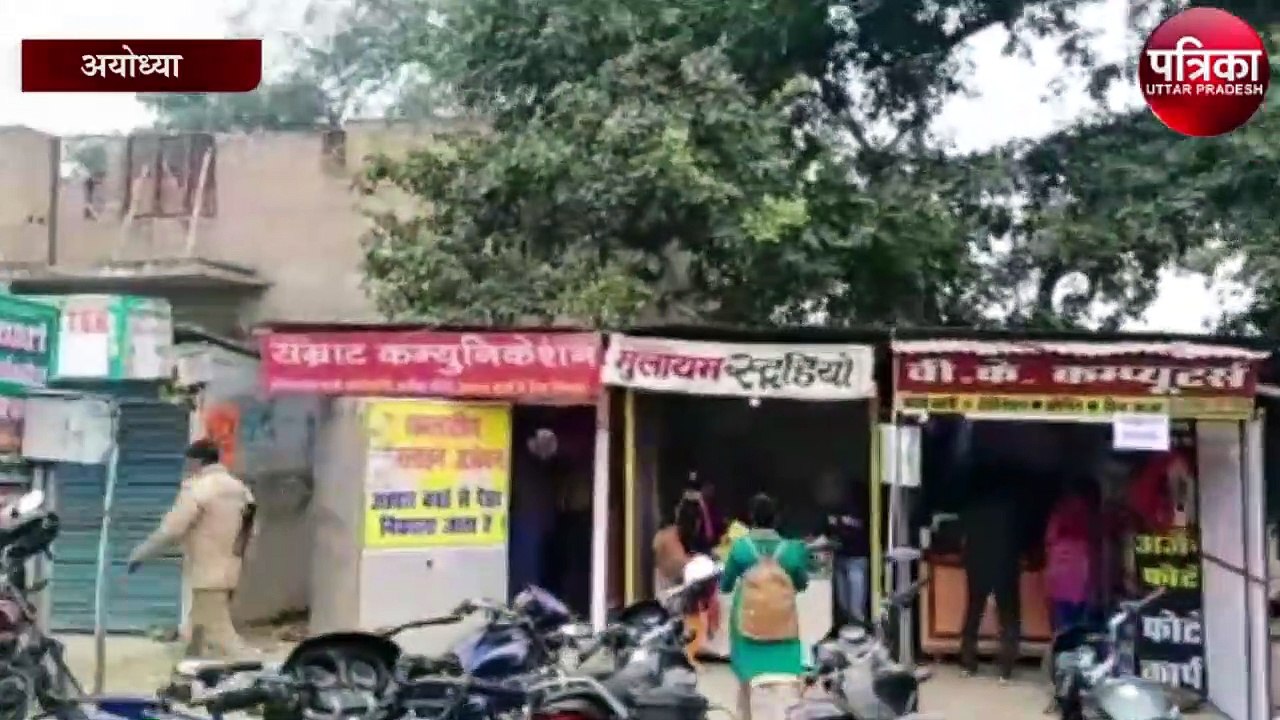 साकेत महाविद्यालय में छात्र नेताओं का हंगामा, पुलिस ने किया लाठीचार्ज