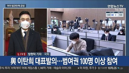 與 의원들, 野 반발 속 법관탄핵 발의 초읽기