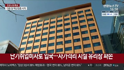자가격리시설·병원서 난동 외국인…테이저건 제압