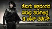 ಆಂಧ್ರದಲ್ಲಿ ರಾಬರ್ಟ್ ಚಿತ್ರಕ್ಕೆ ಕಿರುಕುಳ | Filmibeat Kannada