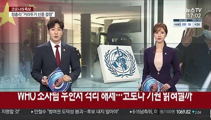 Tải video: WHO 조사팀, 우한서 격리해제…코로나 기원 밝혀낼까