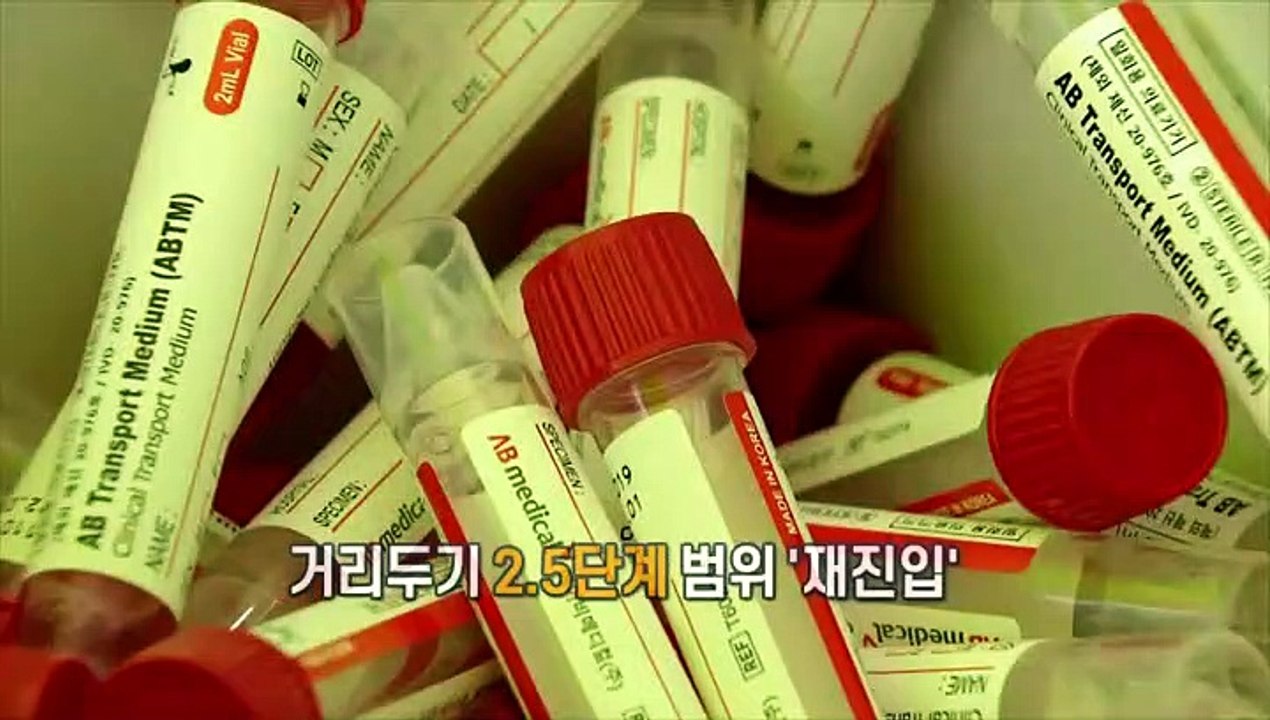 [영상구성] 이틀째 400명대 확진…31일 거리두기 조정안 발표